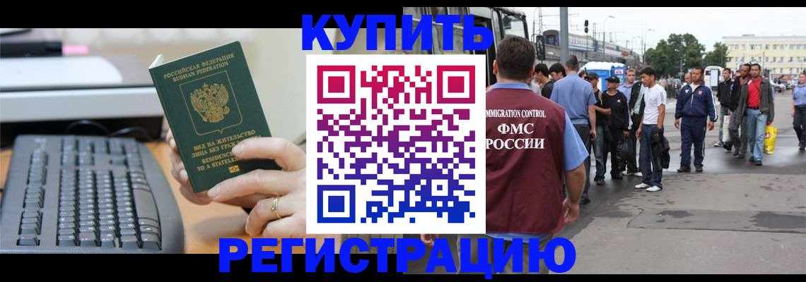 прописка ребенка в Калуге