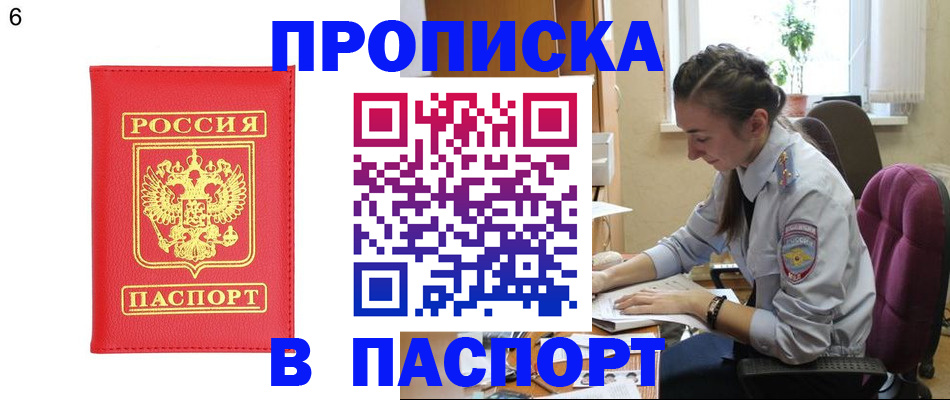 прописка гарантия в Калуге