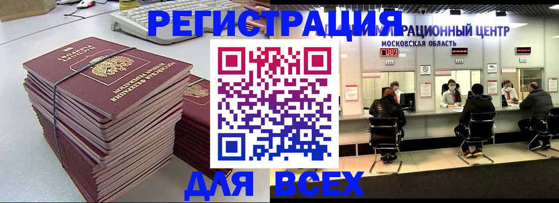 временная регистрация недорого в Калуге